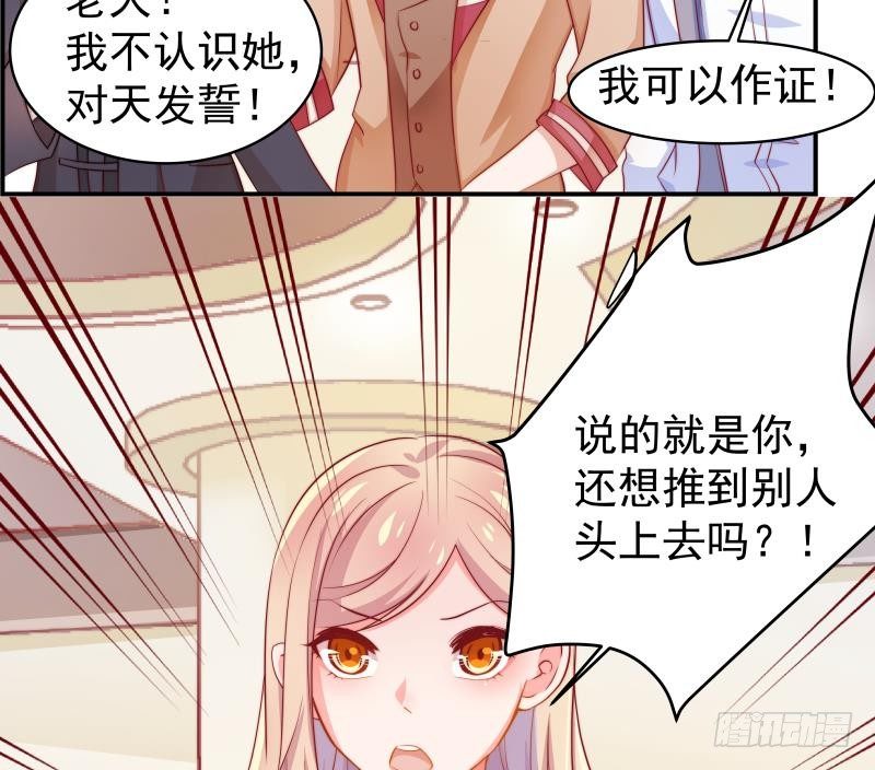 第5话 你以为他会娶你吗？37