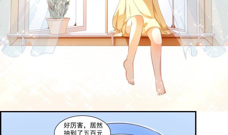 第19话 我是月萤2