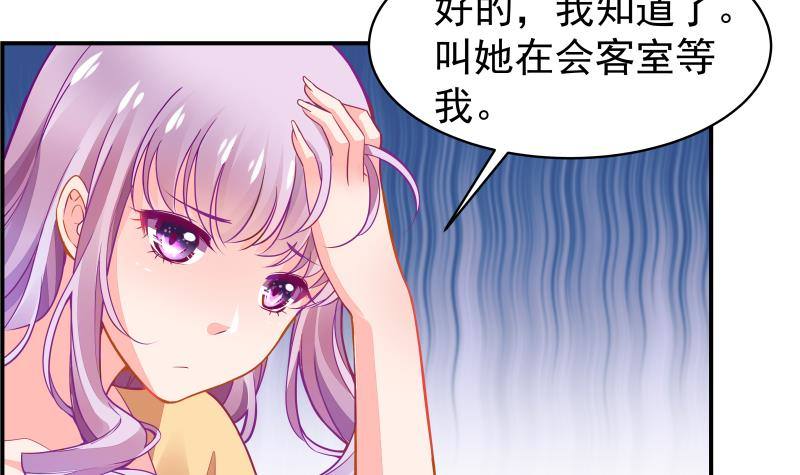 第12话 小三的挑衅21