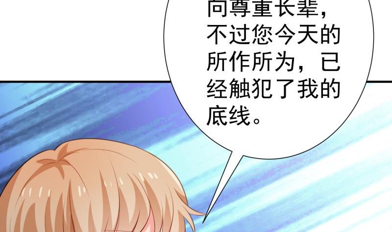 第100话大惊失色49