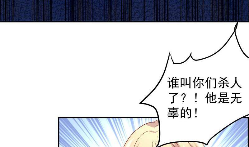 第30话 兄妹遇险9