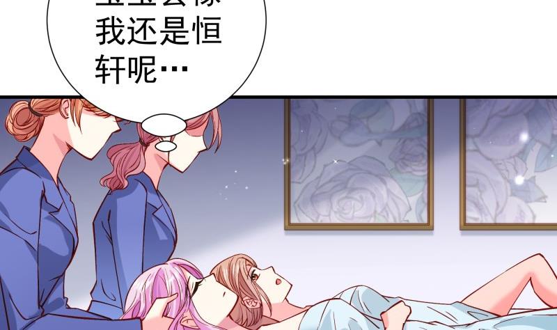第156话婚前一刻52