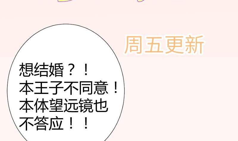 第156话婚前一刻66
