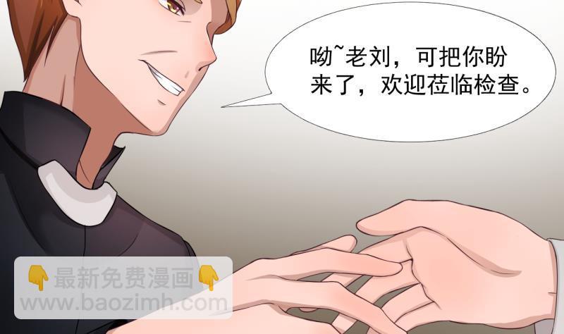第1话 闺蜜插足5