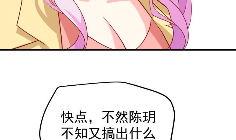 第193话陈玥的行动21