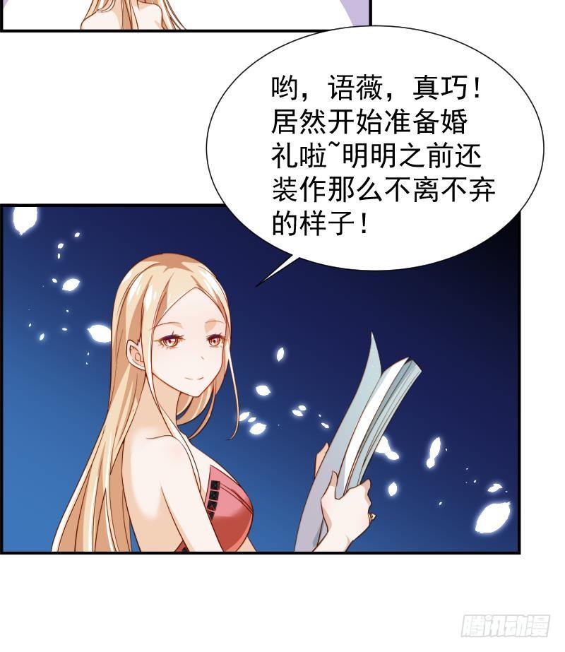 第16话 婚礼策划39