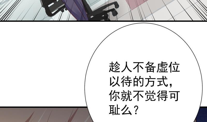 第175话算你狠40