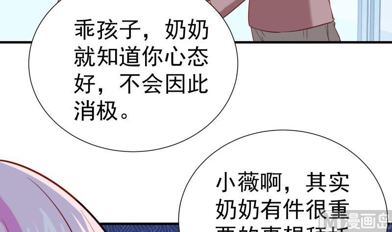 第184话奶奶的悄悄话44