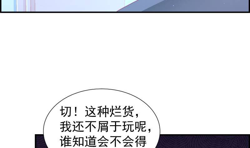 第25话 危险的约定41