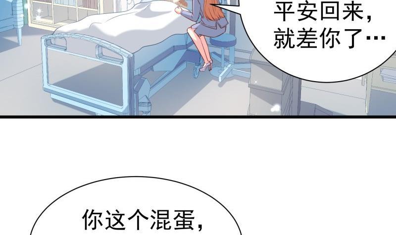第171话求你快醒来8