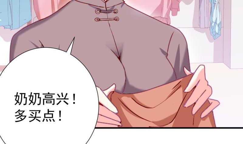 第183话用龙凤肚兜求子？！42