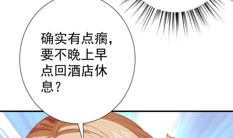 第174话甜蜜之夜67