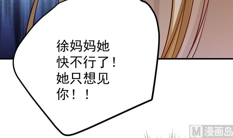 第170话我只有一个妈妈44
