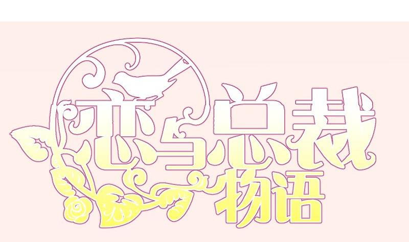 第178话生日礼物66