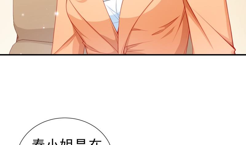 第108话为你设计婚纱9