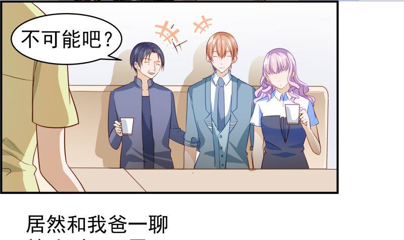 第16话 婚礼策划3