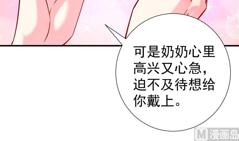 第150话传家之宝59