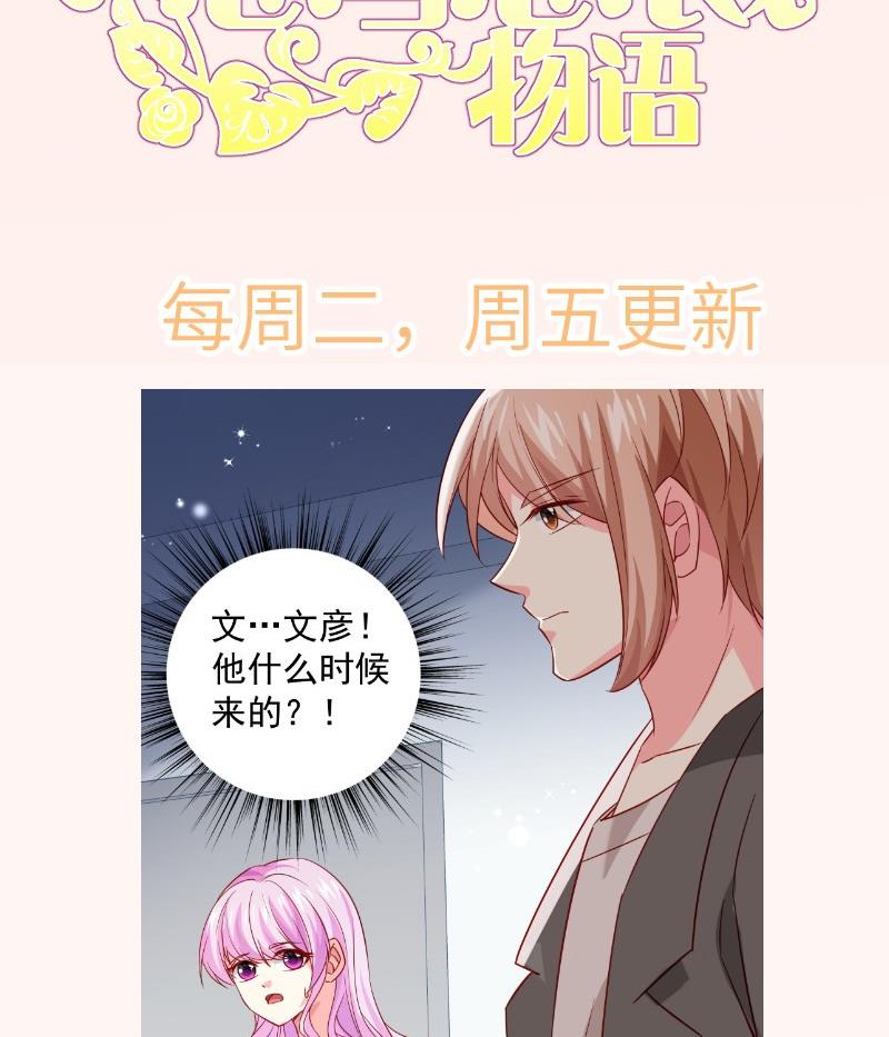 第193话陈玥的行动70