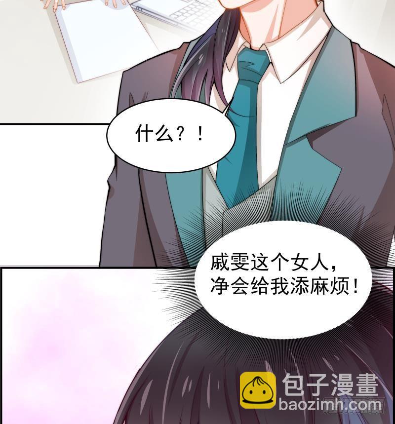 第6话 冤家路窄8