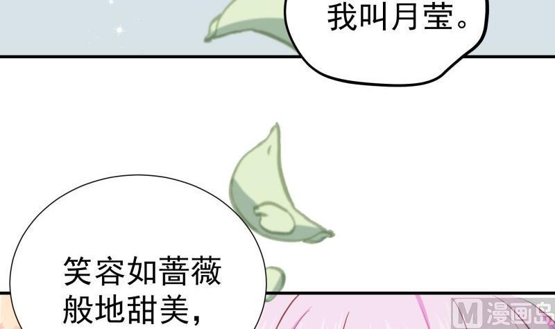 第143话语薇的愤怒47