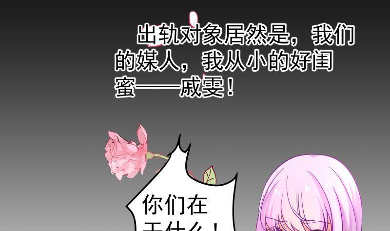 第2话 你竟然也出轨了13