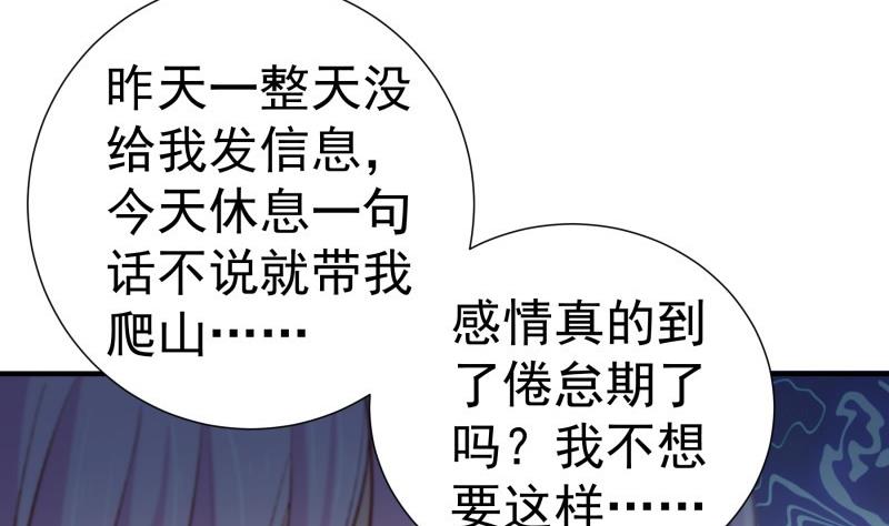 第126话野外？！18
