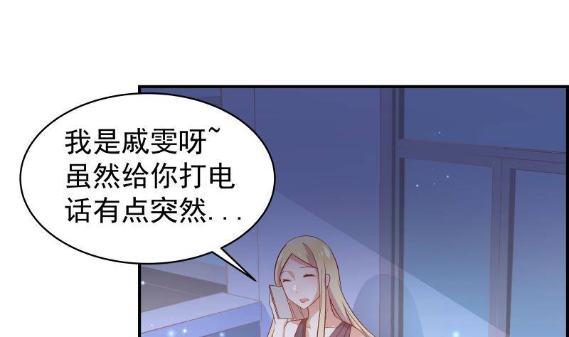第25话 危险的约定8