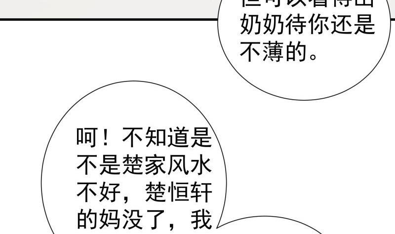 第194话妈妈的遗物6
