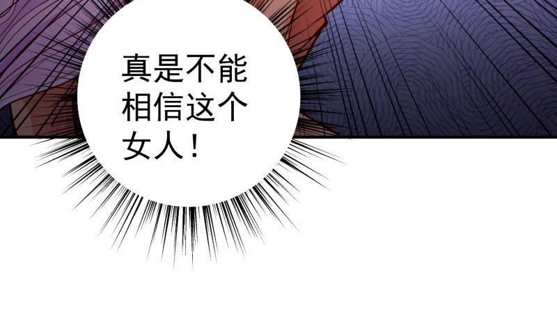 第135话阴谋降临19