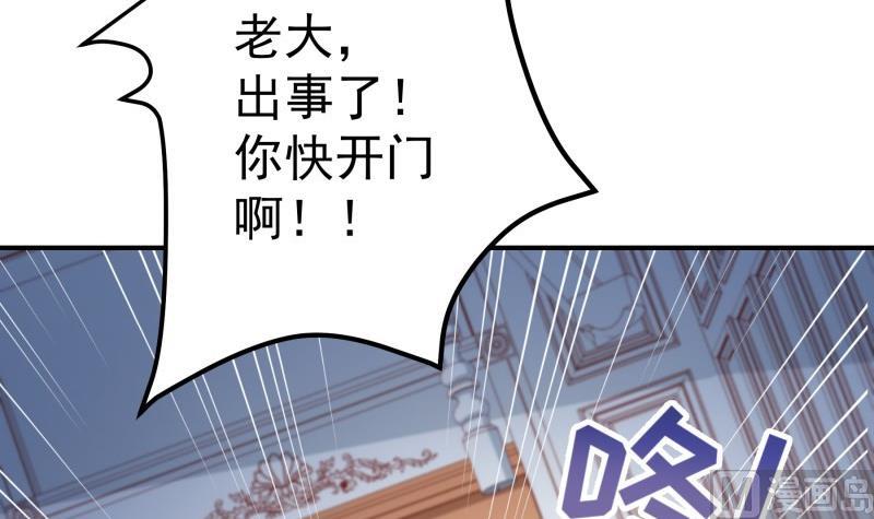 第141话是他踢的门11