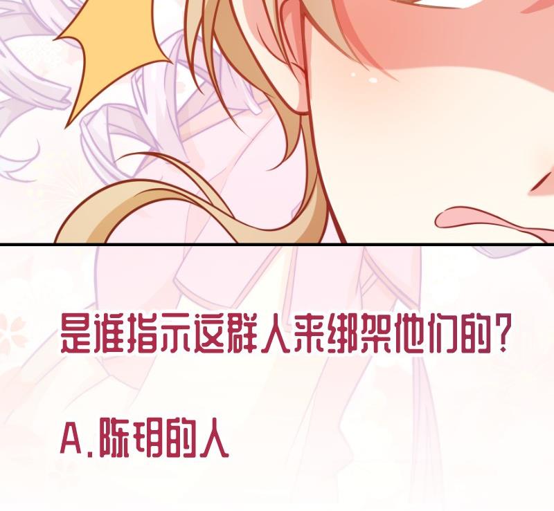 第94话绑架63