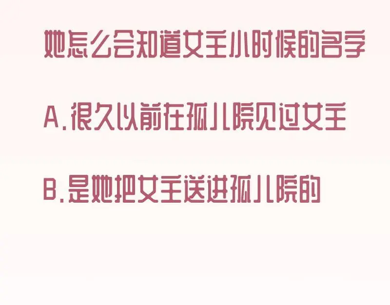 第106话见家长66