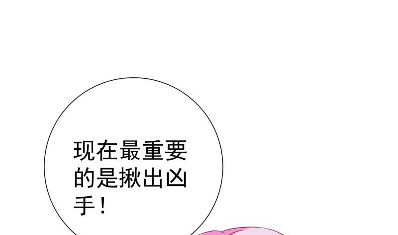 第190话死亡疑云28