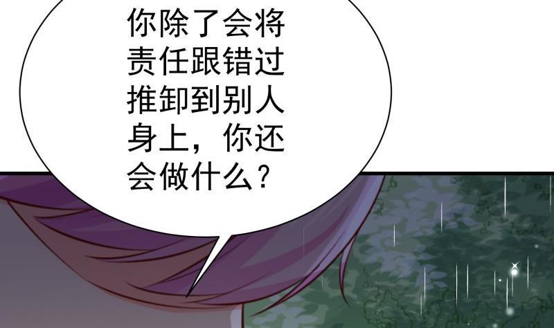第171话求你快醒来61