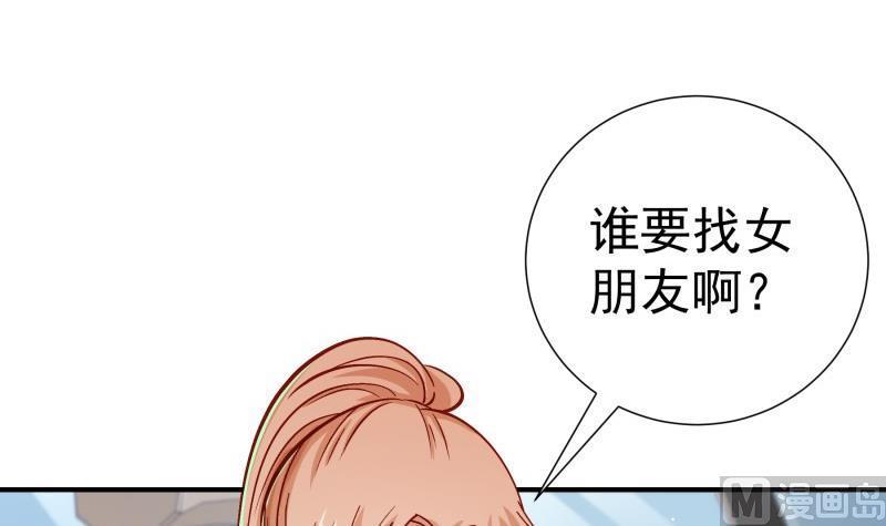 第127话一见倾心35