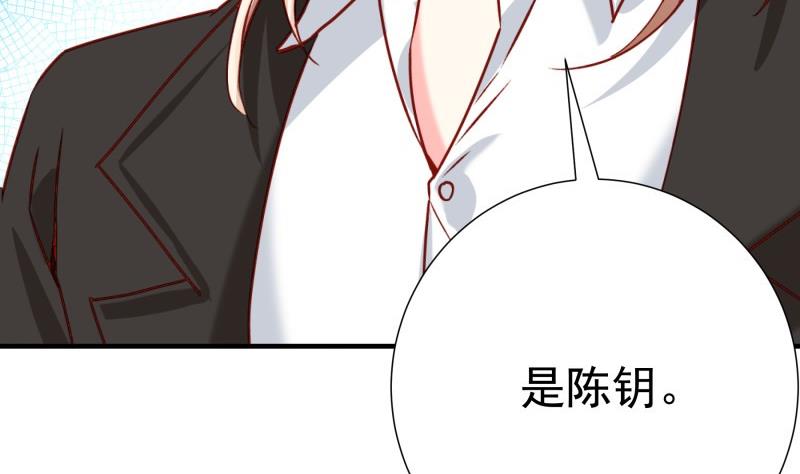 第182话竟然是陈钥？！46