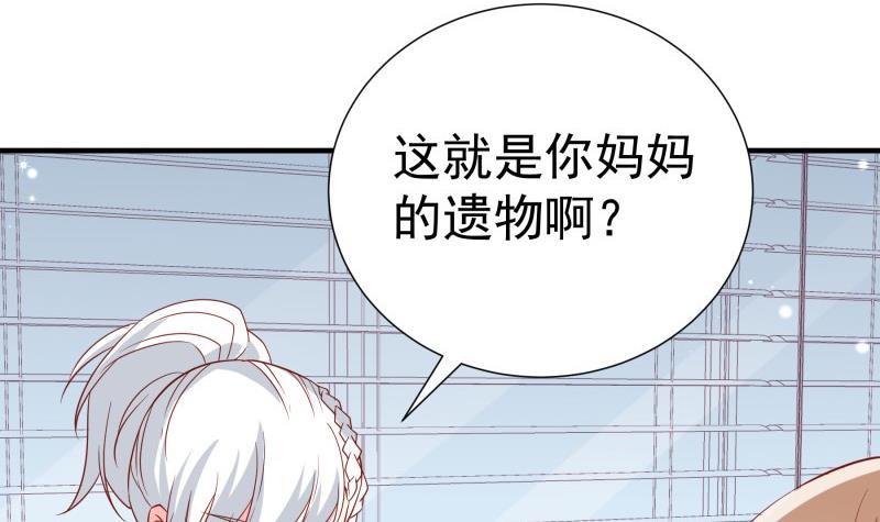 第194话妈妈的遗物26