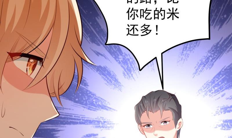 第100话大惊失色63