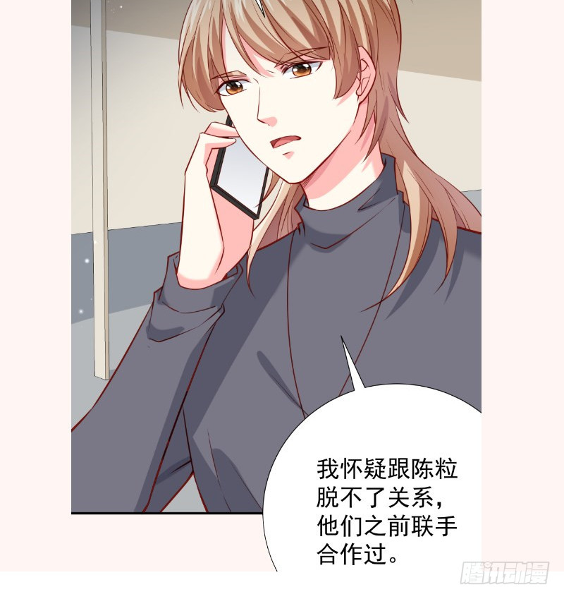 第185话恒轩心中的秘密71