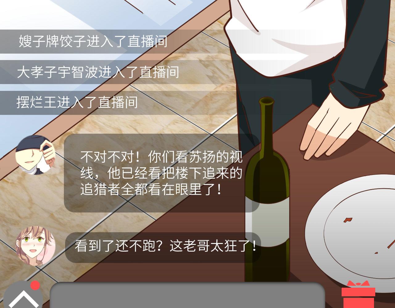 第5话 绝地求生58