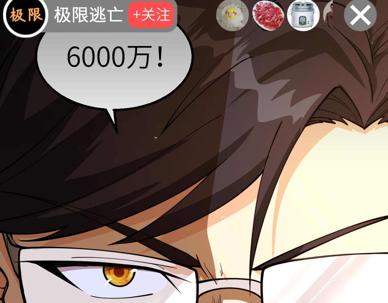 第15话 我的钞能力！80