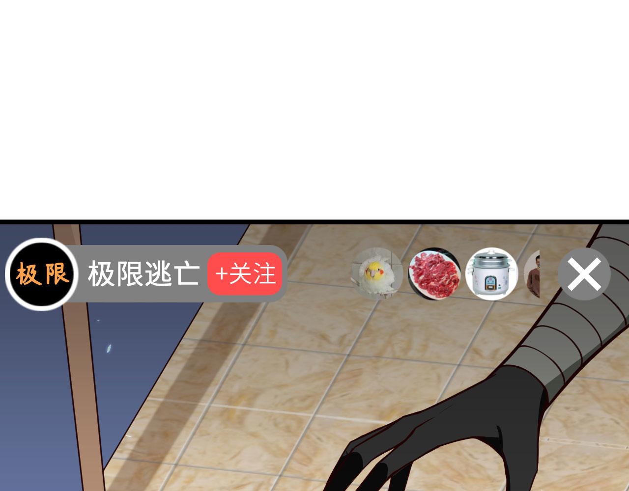 第6话 精英能力，觉醒！38