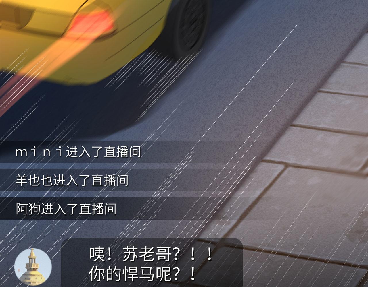 第9话 追击联盟98