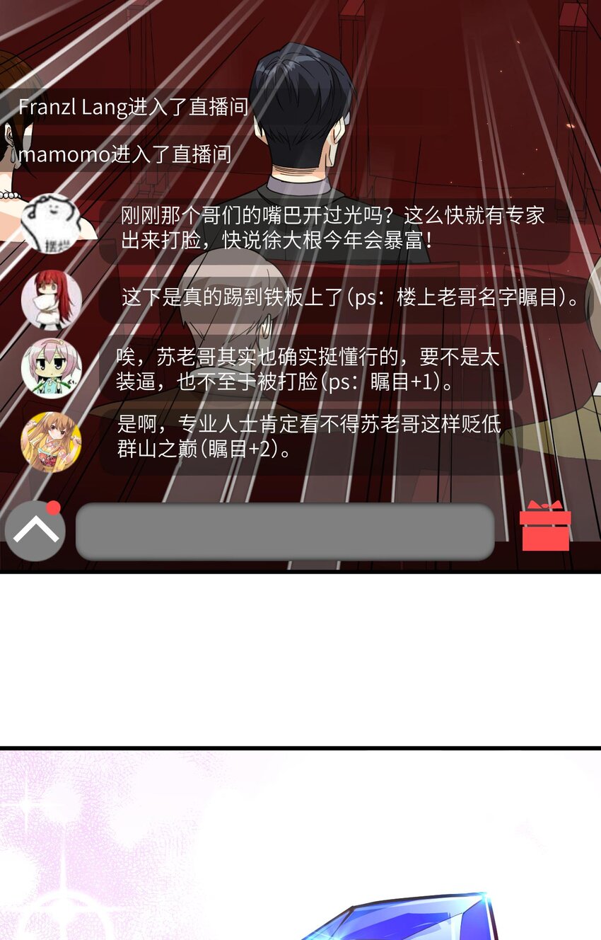 015 我的钞能力！29