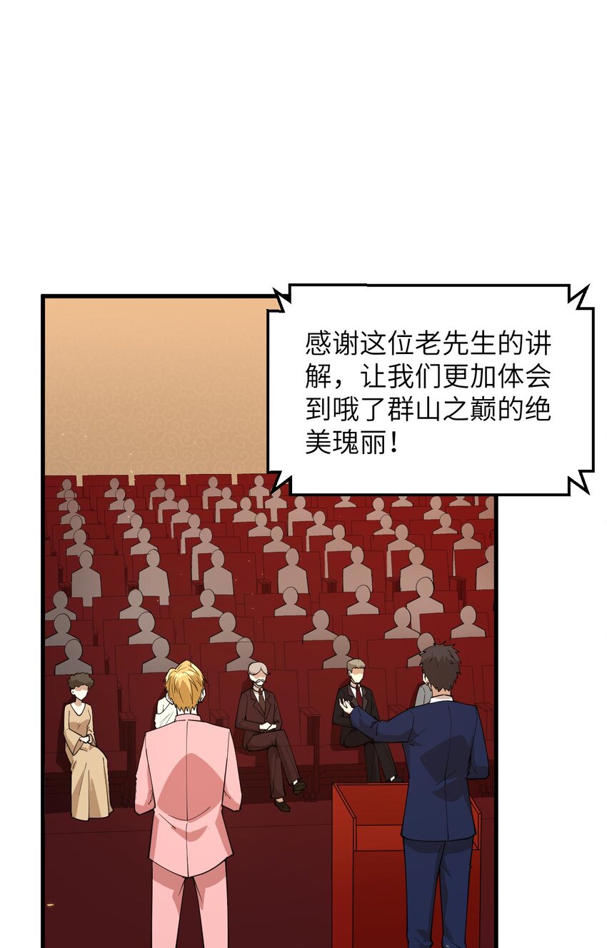 015 我的钞能力！34