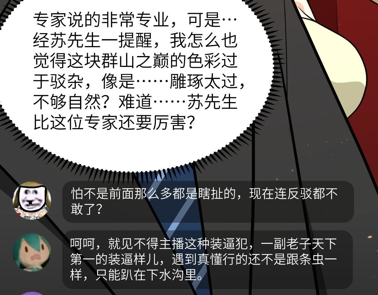 第15话 我的钞能力！70