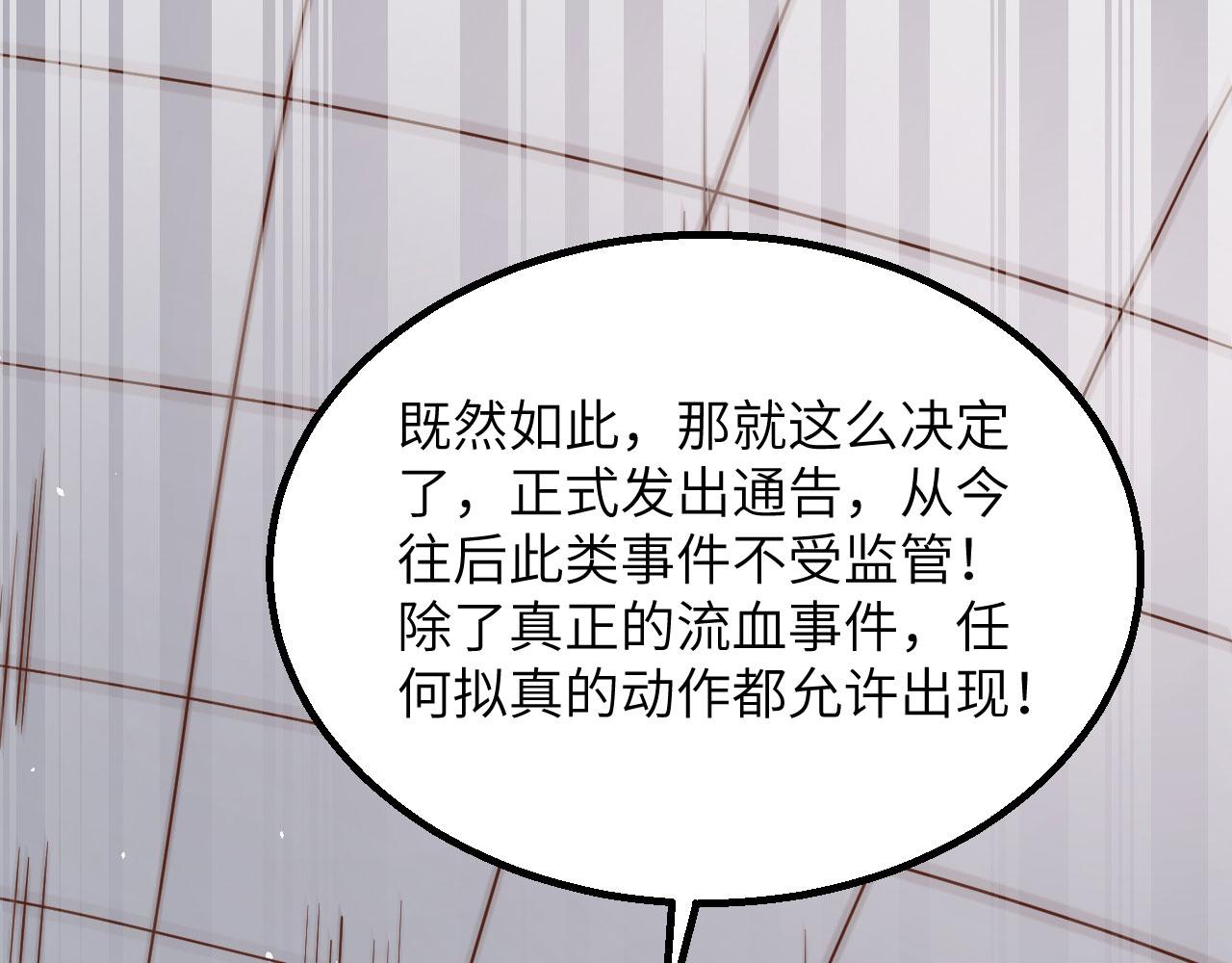 第5话 绝地求生15
