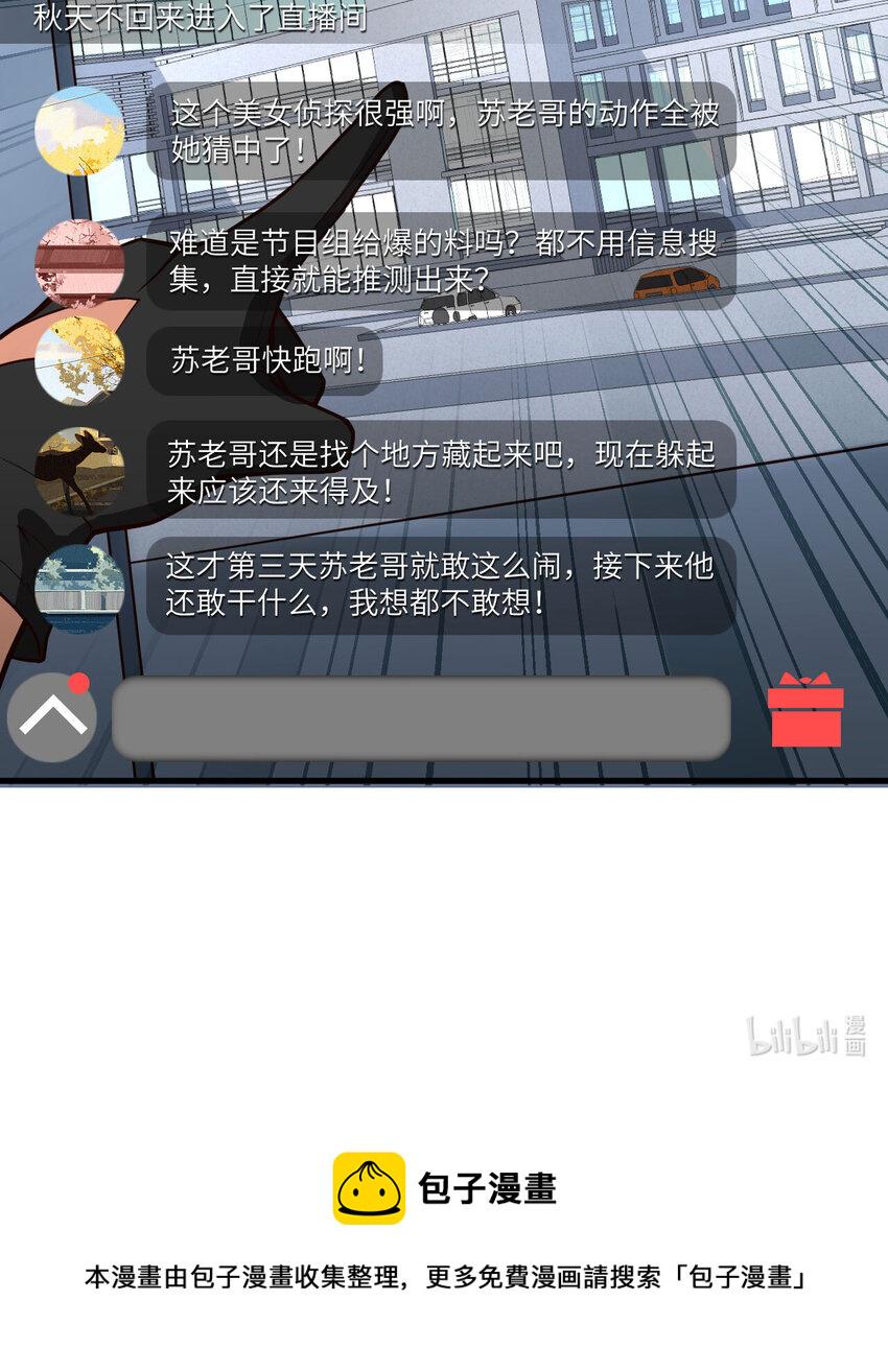 014 复仇者，宣战！57