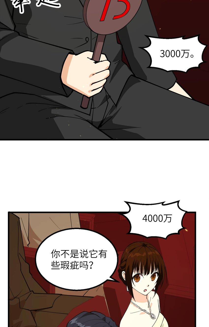 015 我的钞能力！36