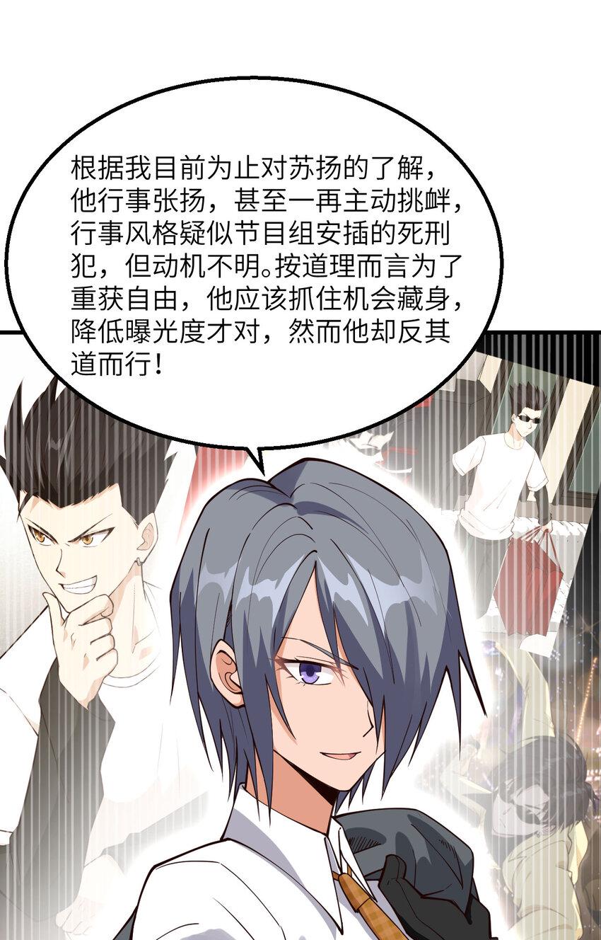 014 复仇者，宣战！21